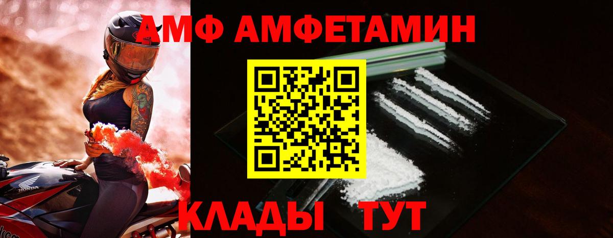 АМФ 98%  АМФ  Саяногорск  это состав  Вход с VPN 