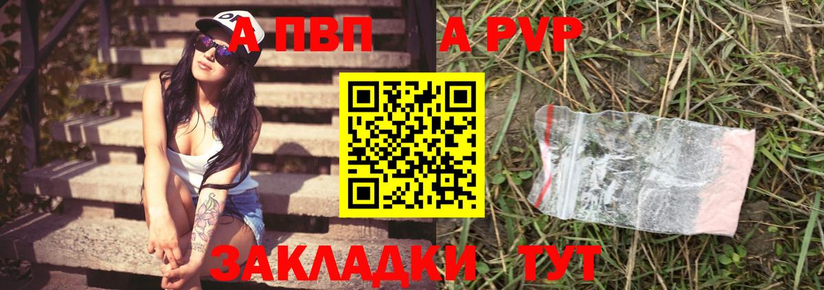 Alpha PVP Crystall Саяногорск