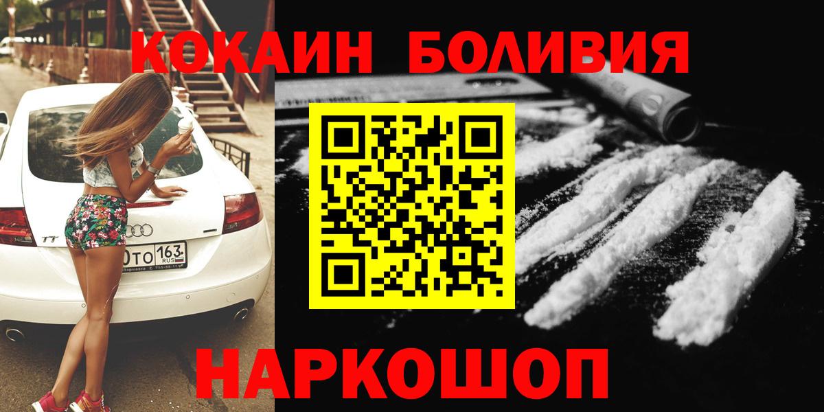 Саяногорск  COCAIN  Вход с VPN  купить   Кокаин Перу  COCAIN Перу 