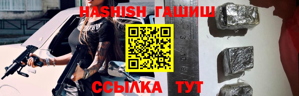 Гашиш гашик  где купить наркоту  Саяногорск  Вход с VPN 