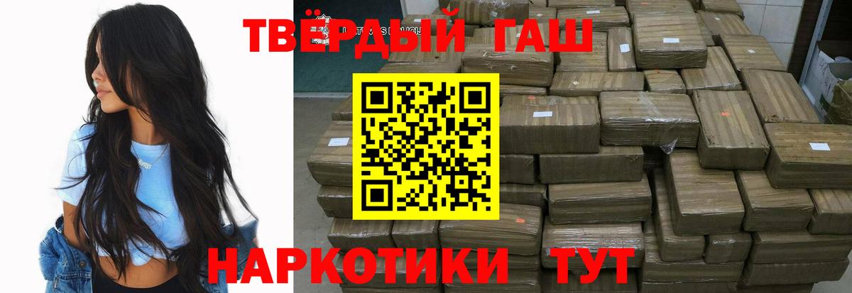 Гашиш 40% ТГК Саяногорск