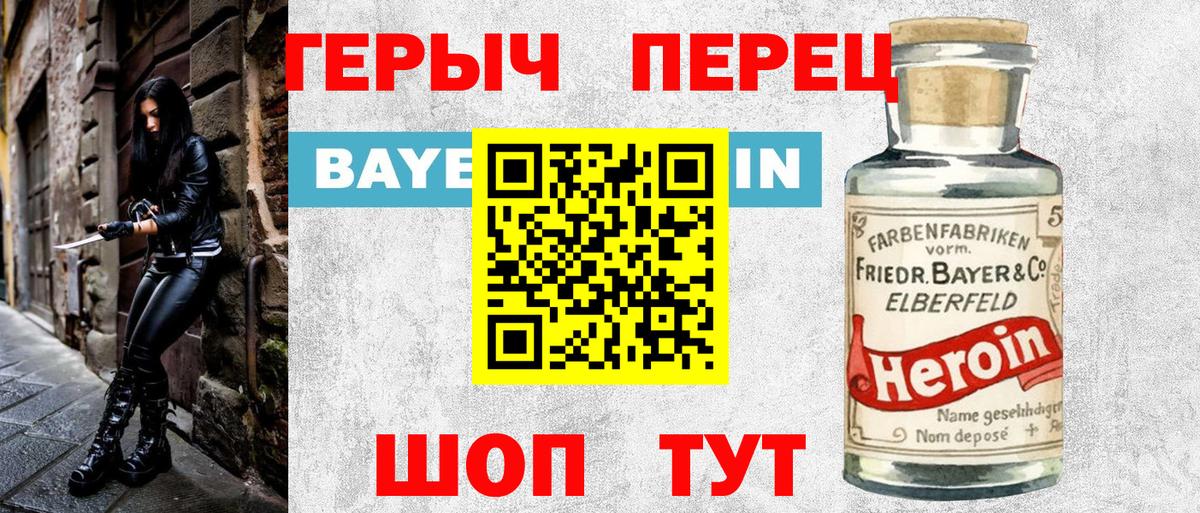 ГЕРОИН афганец Саяногорск