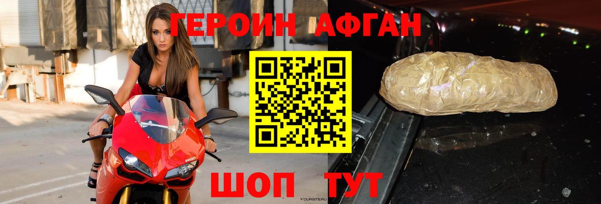 ГЕРОИН Heroin  Героин  Саяногорск  Вход с VPN 