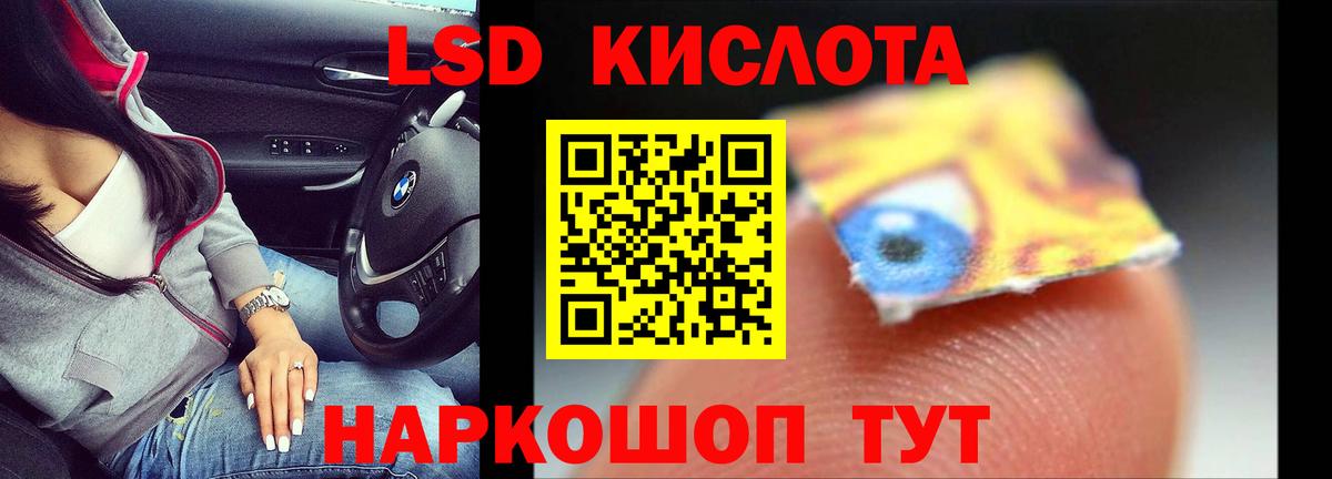 LSD-25 экстази кислота  Вход с VPN  Саяногорск 