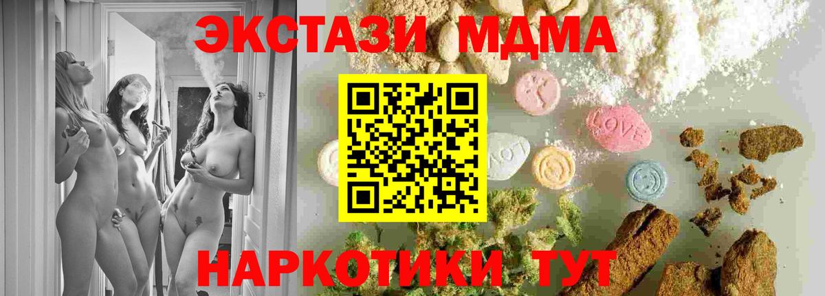 MDMA crystal  МДМА VHQ  Саяногорск  MDMA  Вход с VPN 