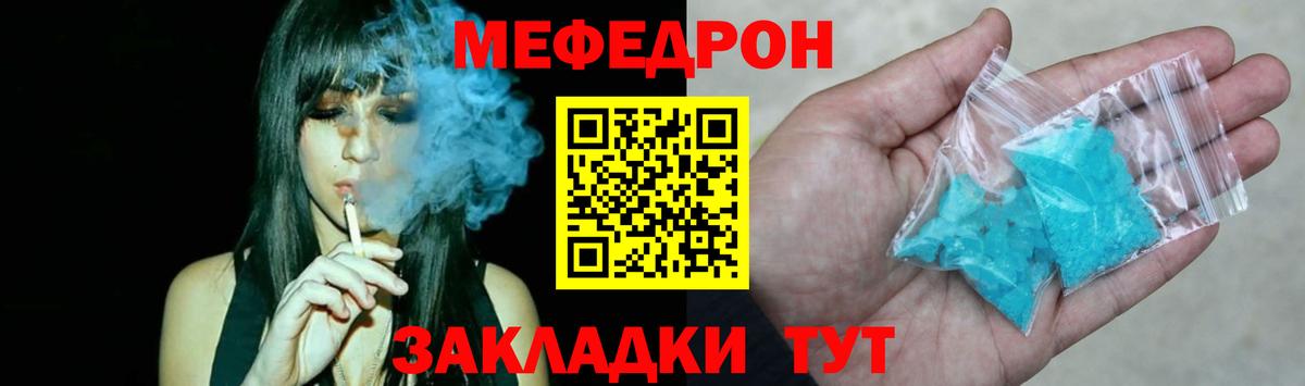 Меф мяу мяу Саяногорск