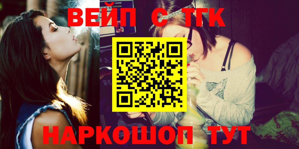 Саяногорск  ТГК вейп  Вход с VPN 