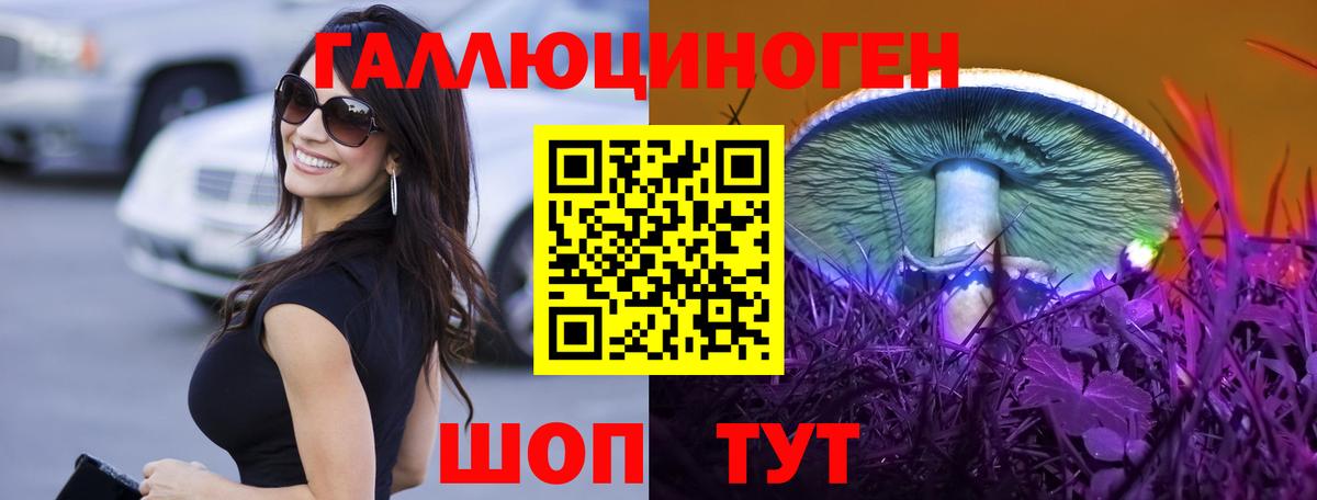 Псилоцибиновые грибы ЛСД  Псилоцибиновые грибы Psilocybine cubensis  Вход с VPN  Саяногорск 