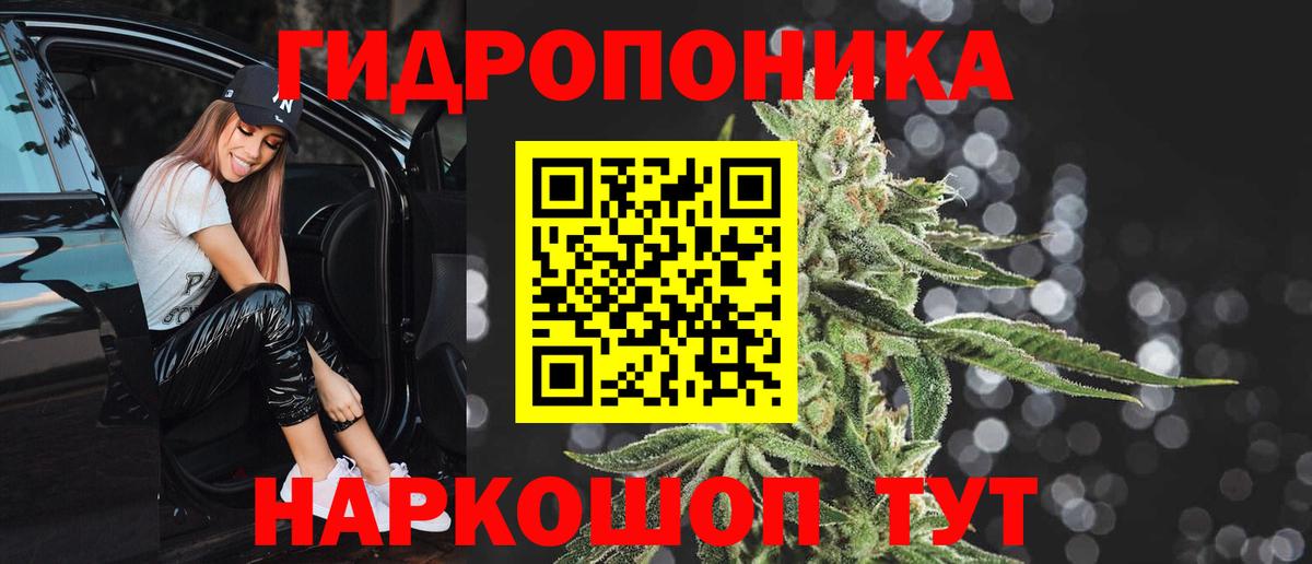 МАРИХУАНА конопля  Вход с VPN  Конопля гибрид  Саяногорск  Марихуана тримм 